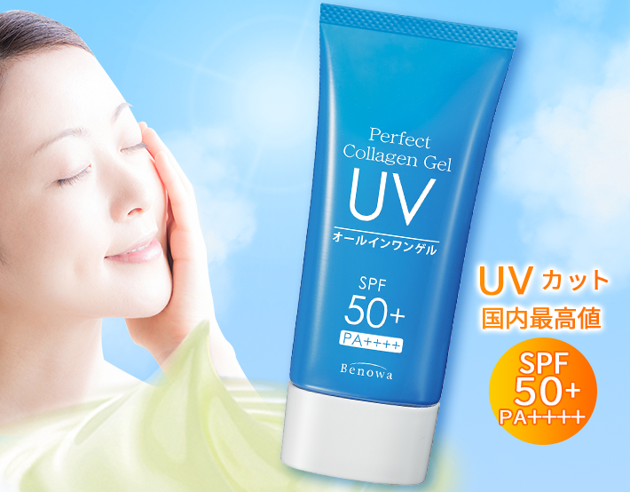Benowa（ビノワ） 【当日出荷可】 日焼け止め 3個セット UV SPF50+