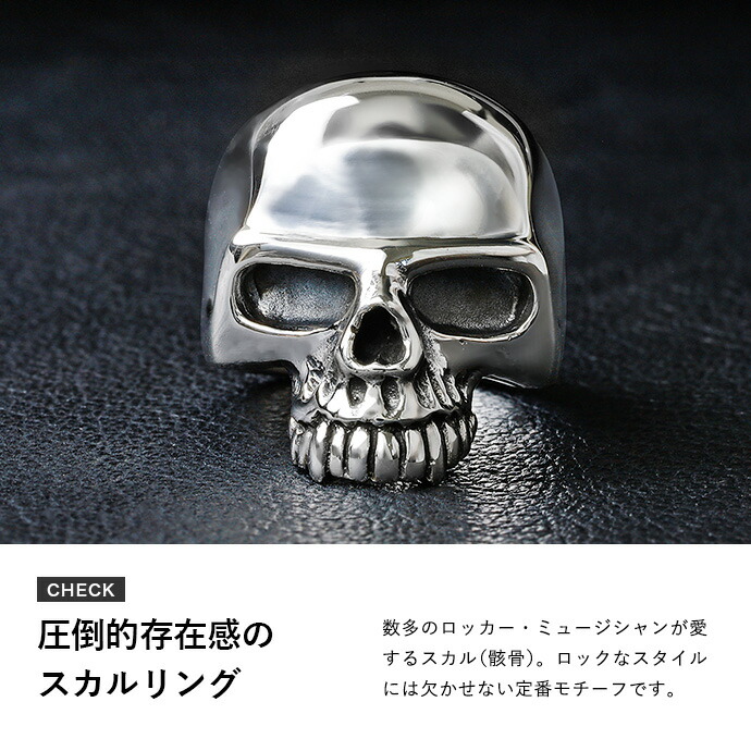 Binich（ビニッチ） シルバー925 スカル ドクロ リング メンズ 指輪