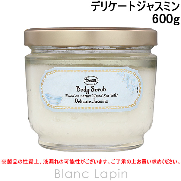 SABON（サボン） ボディスクラブ デリケートジャスミン 600g ボディ