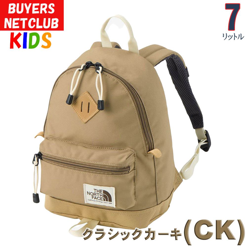 THE NORTH FACE（ザ ノースフェイス） キッズ リュック 7L 2-4歳