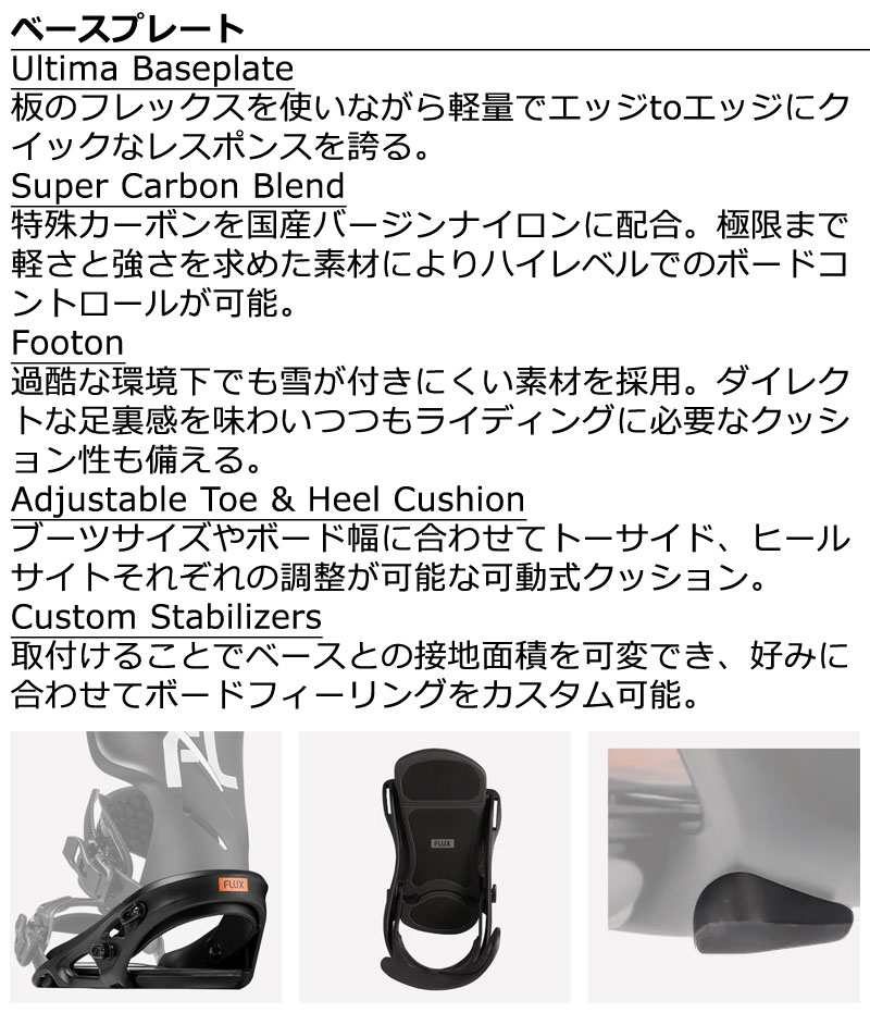 FLUX（フラックス） 23-24 FLUX/フラックス GT LTD ジーティー