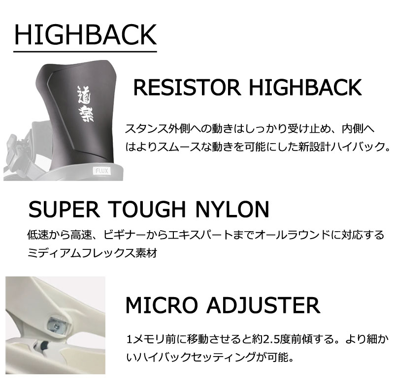 FLUX（フラックス） 25-26 FLUX/フラックス DS ディーエス 道楽