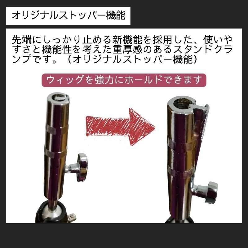 NBAA 先割れ カットウィッグ スタンドクランプ NB-K10 マネキン