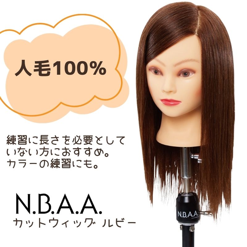NBAA ウィッグ ポータブル スタンドクランプ NB-K11 先割れ 持ち歩き