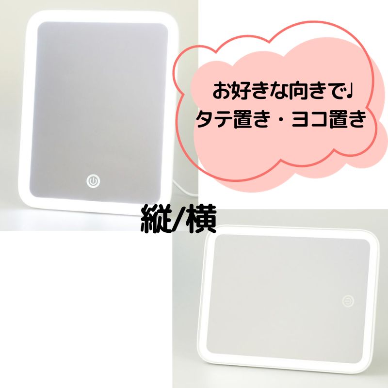 LEDライト付き メイクに便利な卓上鏡 ミラー ヤマムラ YBM-1730 メイク