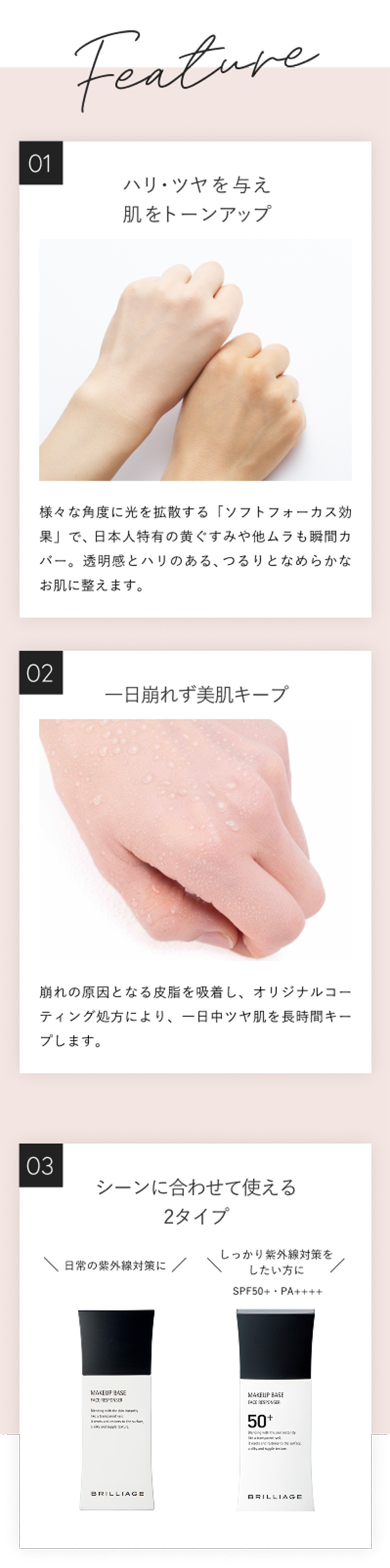 BRILLIAGE（ブリリアージュ） 【ブリリアージュ公式】メイクアップ
