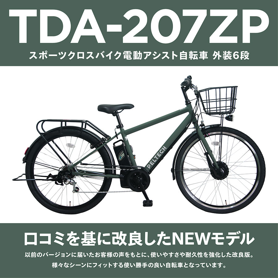 tda-207zp-top.jpg