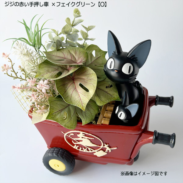 スタジオジブリ ジブリ グッズ 魔女の宅急便 プランターカバー