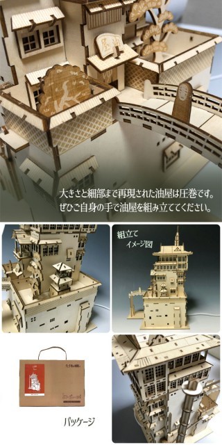 スタジオジブリ ジブリ グッズ 千と千尋の神隠し ki-gu-mi 油屋 (2023