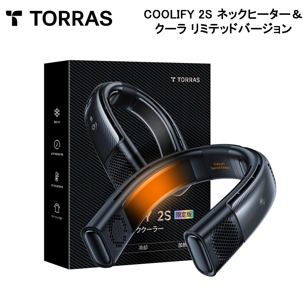 COOLIFY 2s」の人気商品一覧 | 安い商品を通販サイトから探す - 価格.com