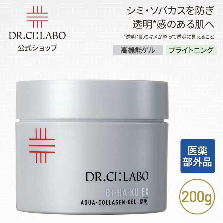 Dr.Ci：Labo（ドクターシーラボ） アクアコラーゲンゲルエンリッチ