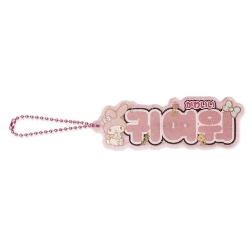 キーチェーン アクリルキーホルダー ハングル かわいい マイメロディ