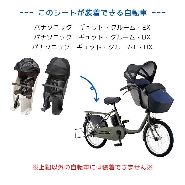 Gyutto 自転車 チャイルドシート 後 子供 グレー NCD500S NCD501S