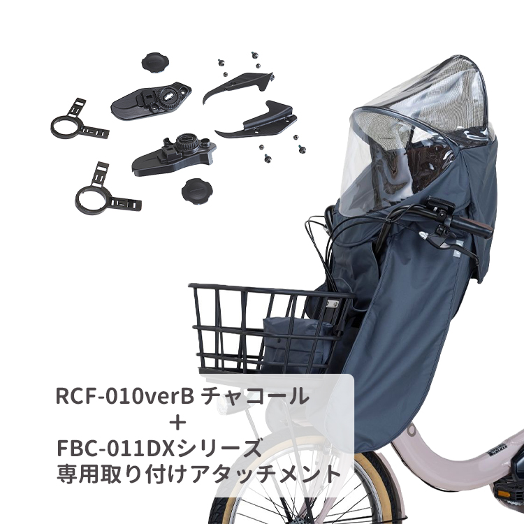 OGK技研（オージーケーギケン） 【自転車 チャイルドシートレイン