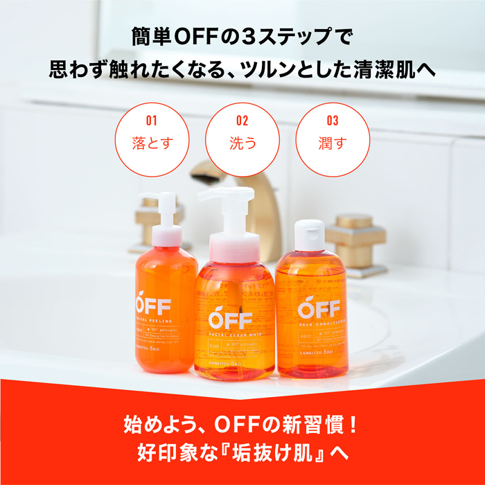 コスメテックスローランド（COSMETEX ROLAND） 柑橘王子 フェイシャル