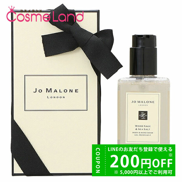 JO MALONE LONDON（ジョーマローンロンドン） ジョー マローン