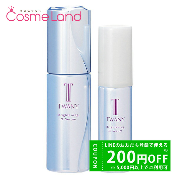 カネボウ トワニー TWANY ブライトニング αセラムN 限定セット (現品