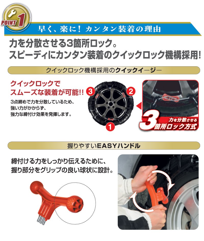 バイアスロン カーメイト クイック・イージー QE14 簡単取付 非金属