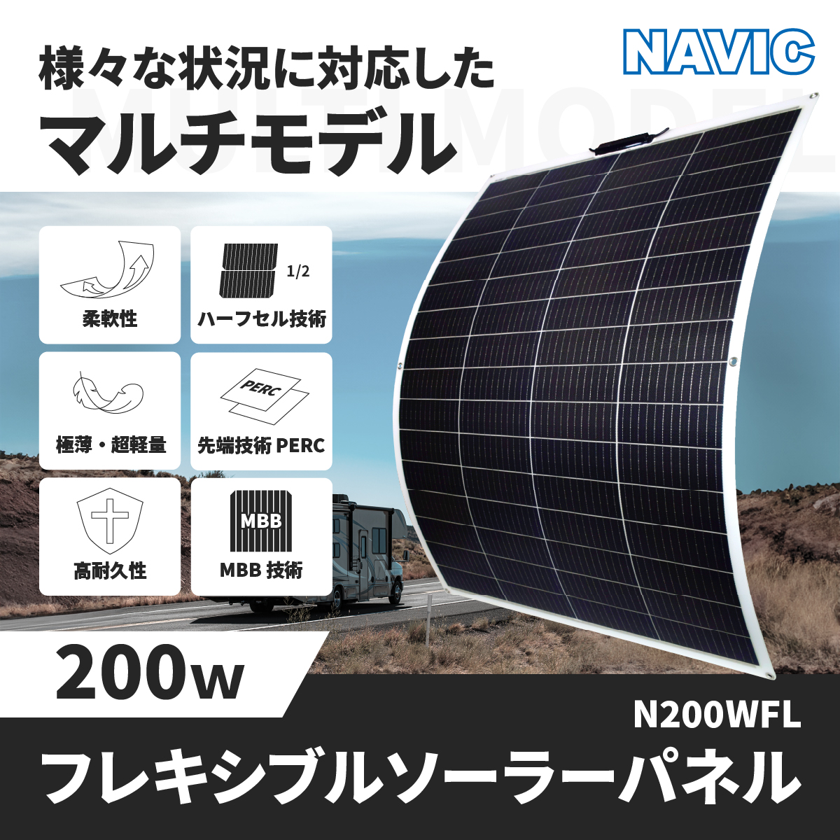 CLEZEED CLEZEED 200W フレキシブルソーラーパネル 高効率単結晶太陽光