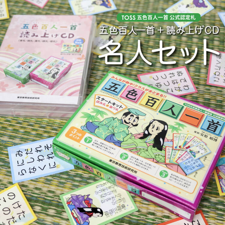 hyakunin-isshu-set1y.jpg