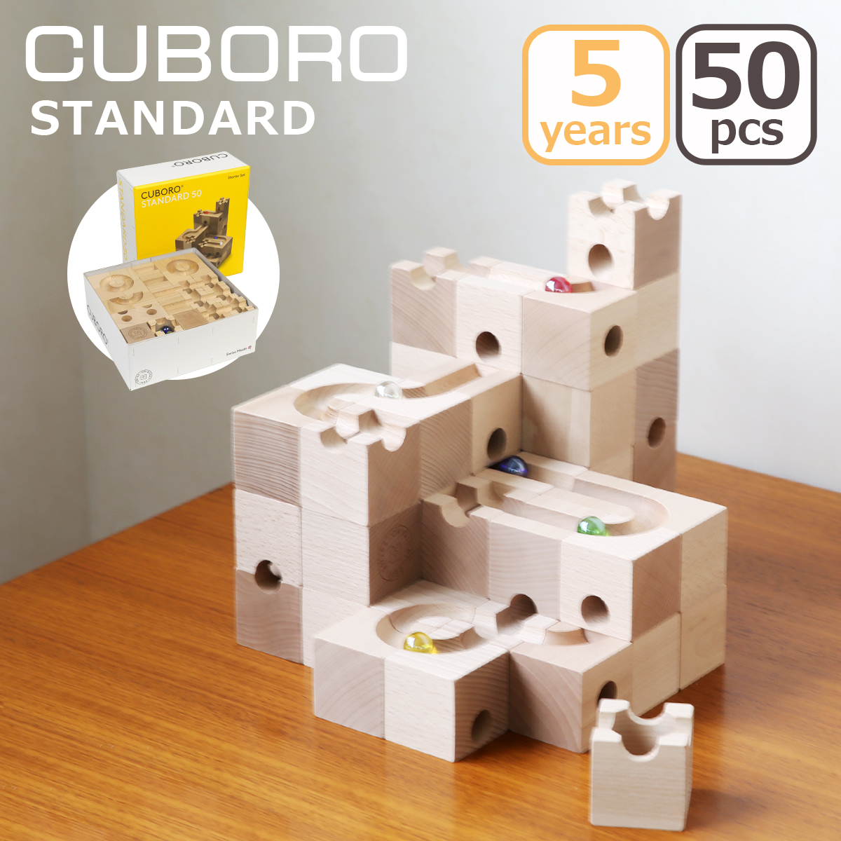 cuboro 【並行輸入品】【無料ギフト包装】キュボロ スタンダード50