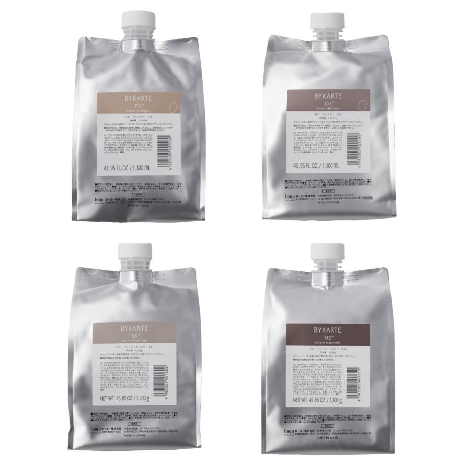 hoyu（ホーユー） 送料無料 [選べるセット] バイカルテ リペア