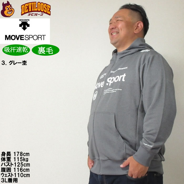 DESCENTE（デサント） 大きいサイズ メンズ MOVESPORT ライトスムース