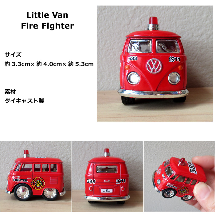フォルクスワーゲン（Volkswagen） ミニカー ポリス 消防車 ワーゲン