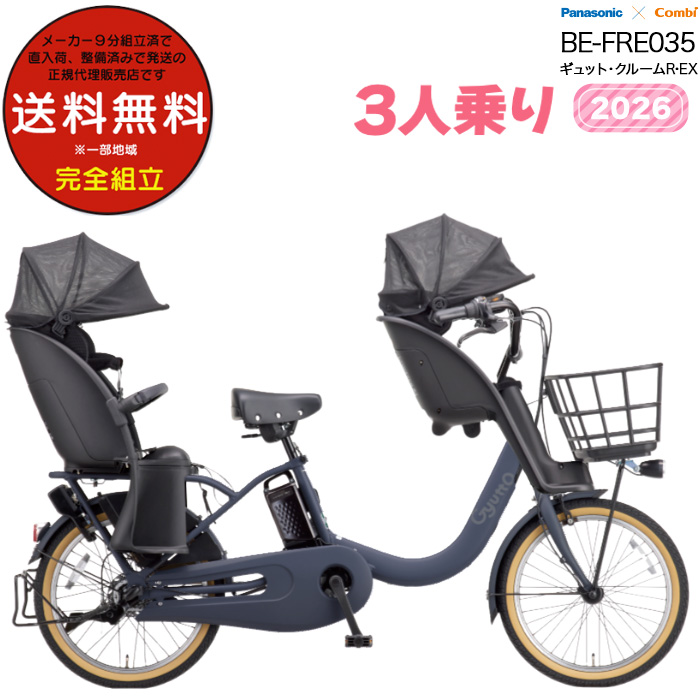 ギュットクルームr ex 三人乗り」の人気商品一覧 | 安い商品を通販