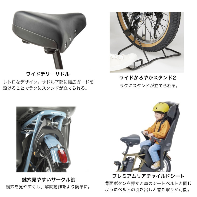 電動アシスト自転車 子供乗せ（Panasonic）のおすすめ人気商品一覧