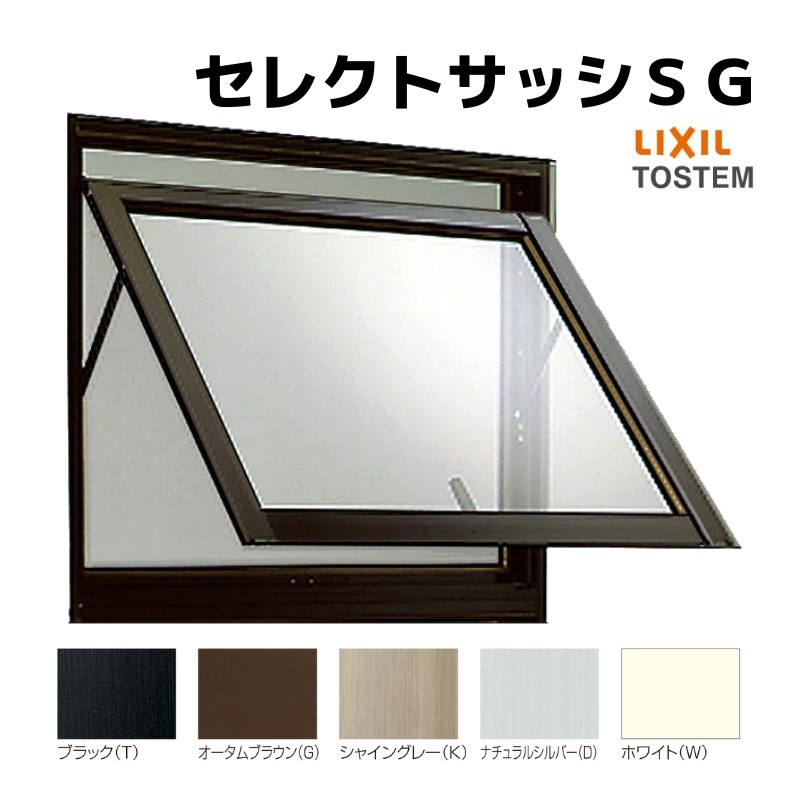 LIXIL（リクシル） 横すべり出し窓 半外付 06005 セレクトサッシSG