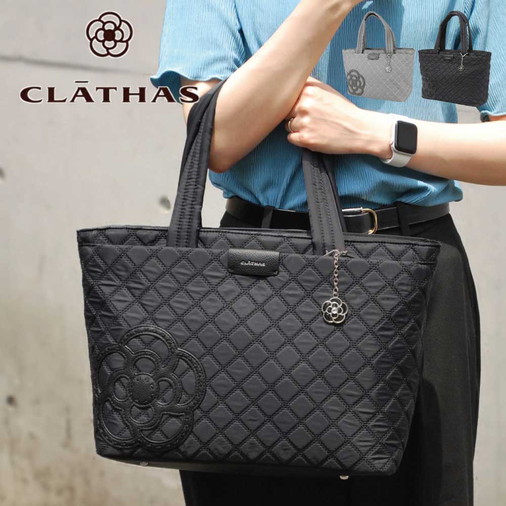 CLATHAS（クレイサス） バッグ トートバッグ大 ナイロン レディース