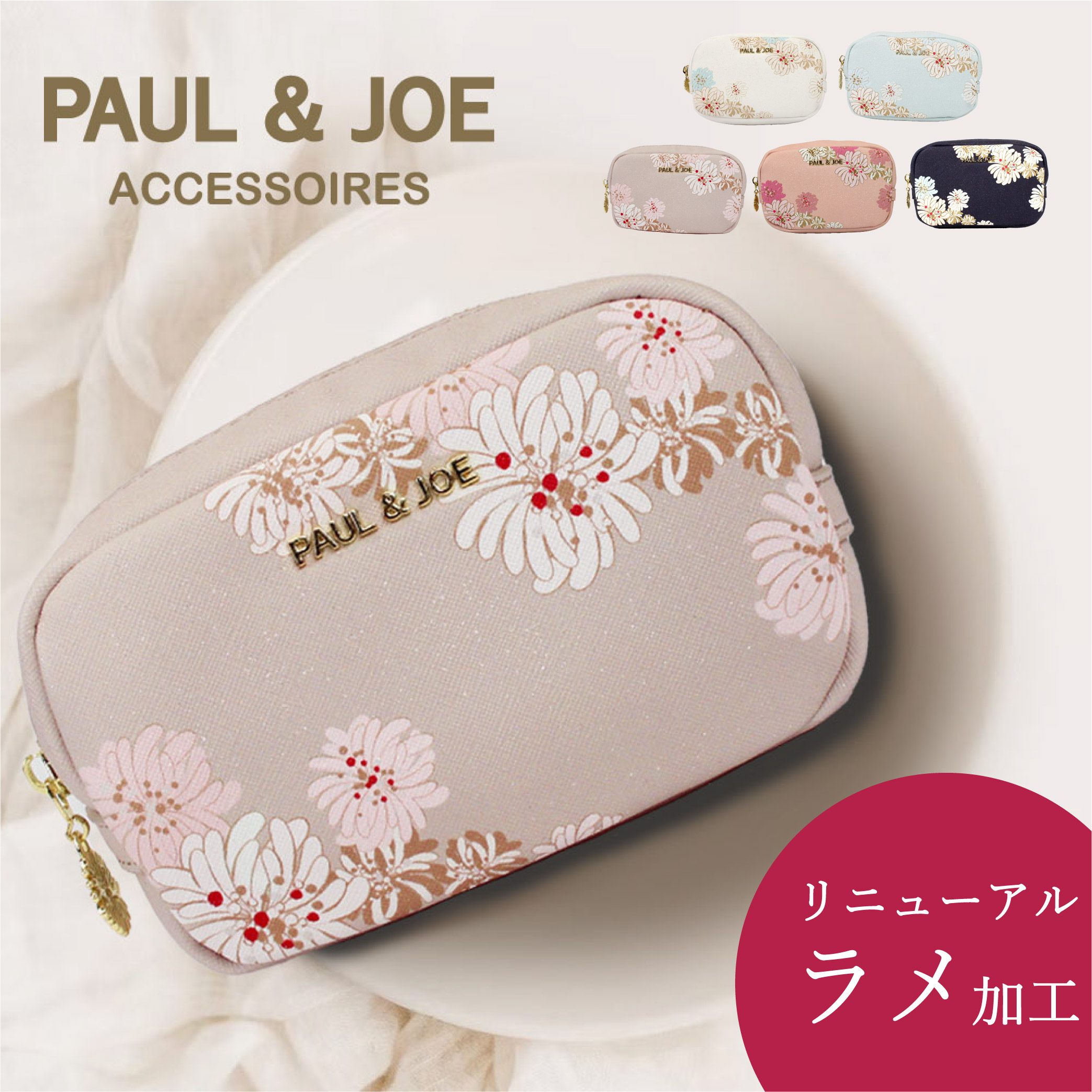 PAUL & JOE ACCESSOIRES（ポールアンドジョーアクセソワ） ポール