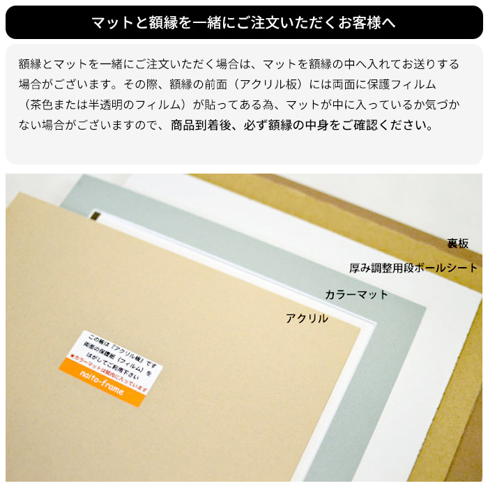 額縁専門店ないとう 額縁用カラーマット 水彩F6（530×438mm） 【中抜き