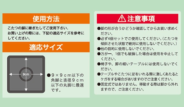 山善（YAMAZEN） こたつ 継脚 アジャスター付き 脚のびたくん 角脚用