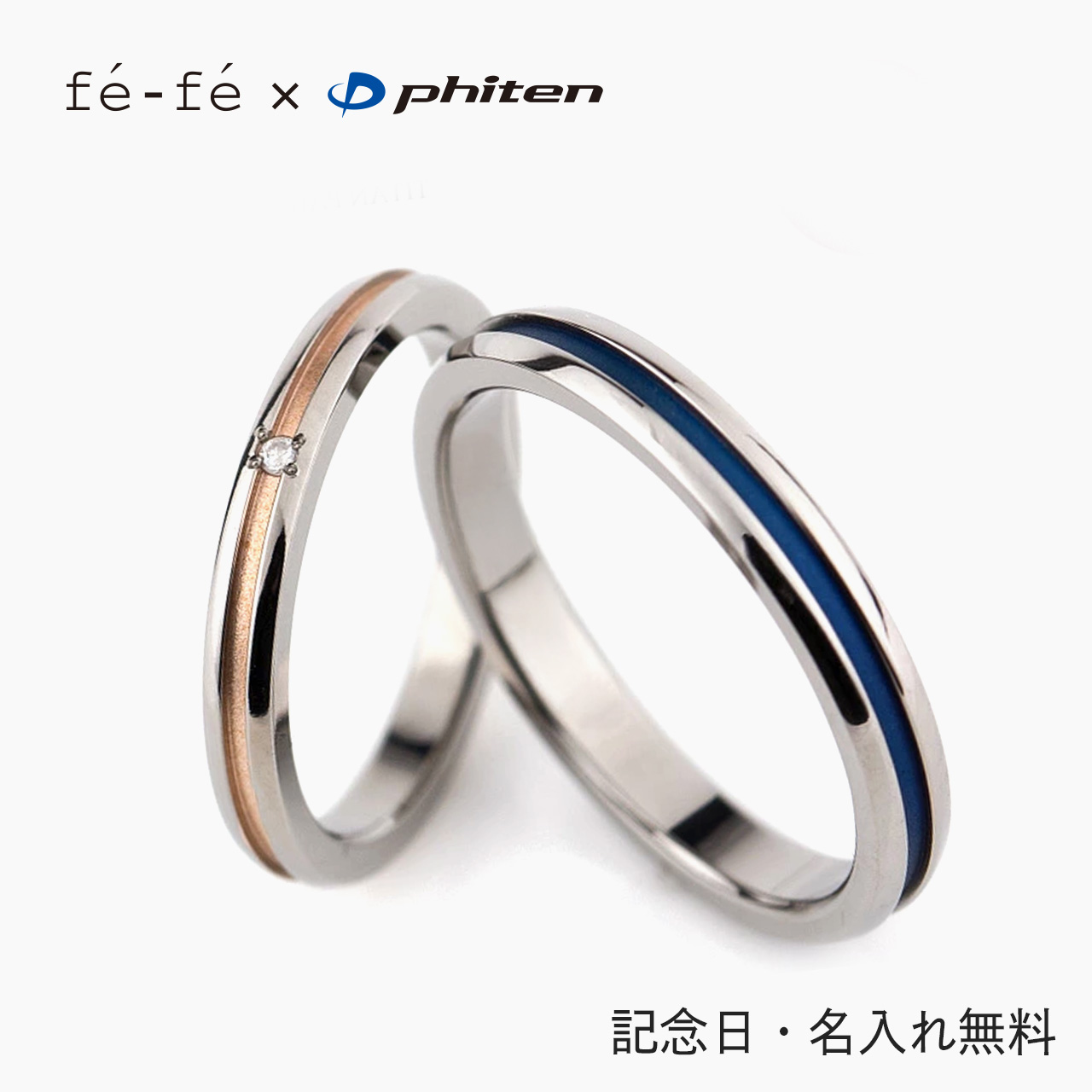 fafa（フェフェ） ペアリング チタン ファイテン TITAN ダイヤモンド