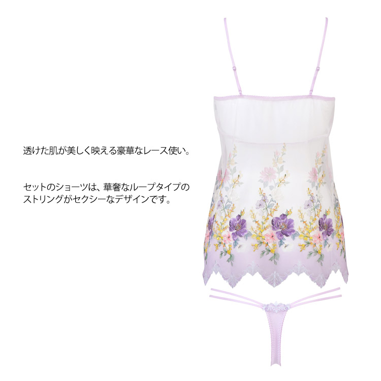 サルート（SALUTE） ワコール 93 セットアップ キャミソール Tバック