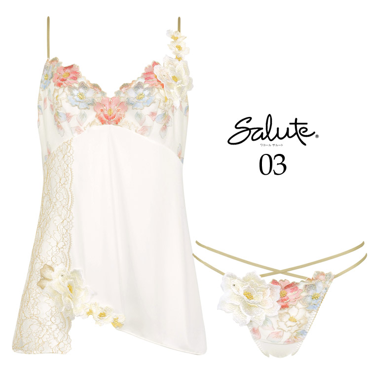サルート（SALUTE） ワコール 03G セットアップ キャミソール Tバック