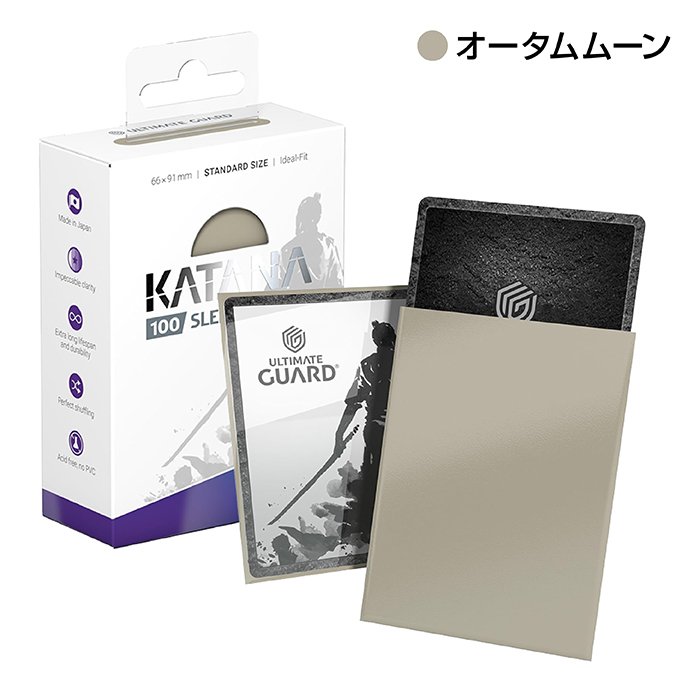 アルティメットガード（ULTIMATE GUARD） KATANA スリーブ 標準サイズ