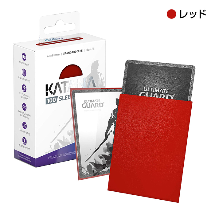 アルティメットガード（ULTIMATE GUARD） KATANA スリーブ 標準サイズ