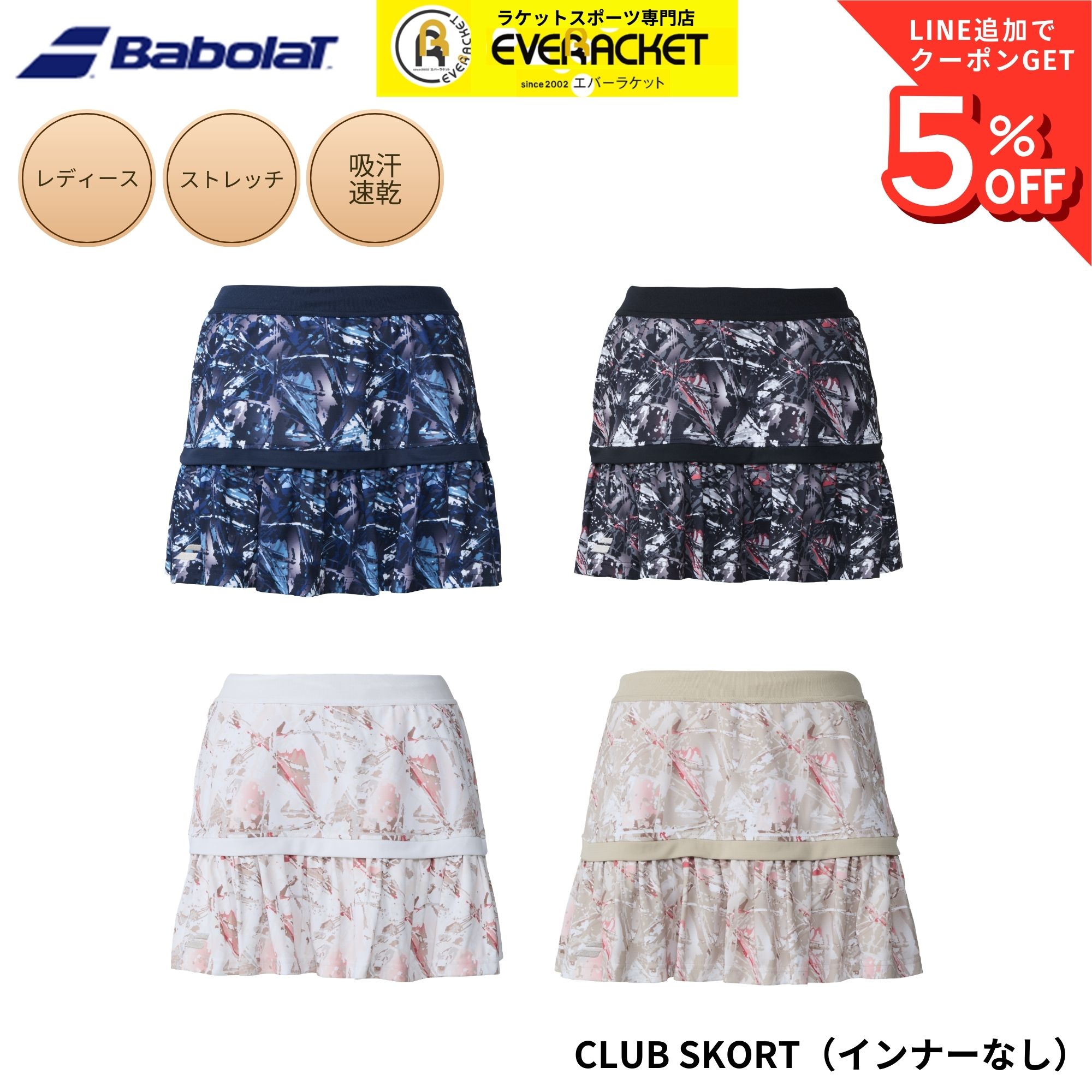 新製品予約】バボラ BABOLAT ウエア ウェア CLUB SKORT BWG6431C