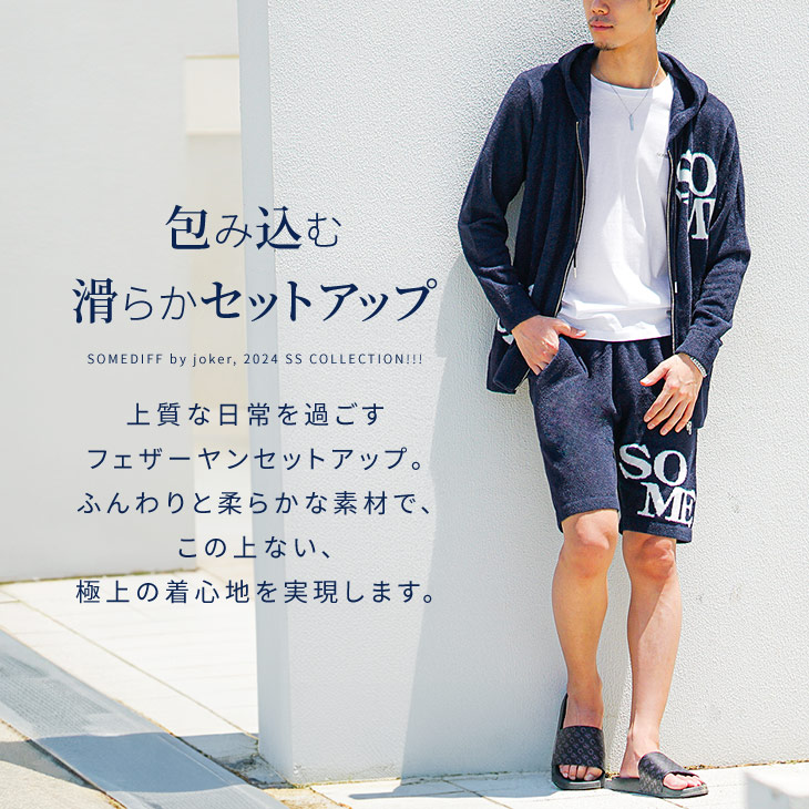 SOMEDIFF（サムディフ） セットアップ メンズ ブランド ハーフパンツ