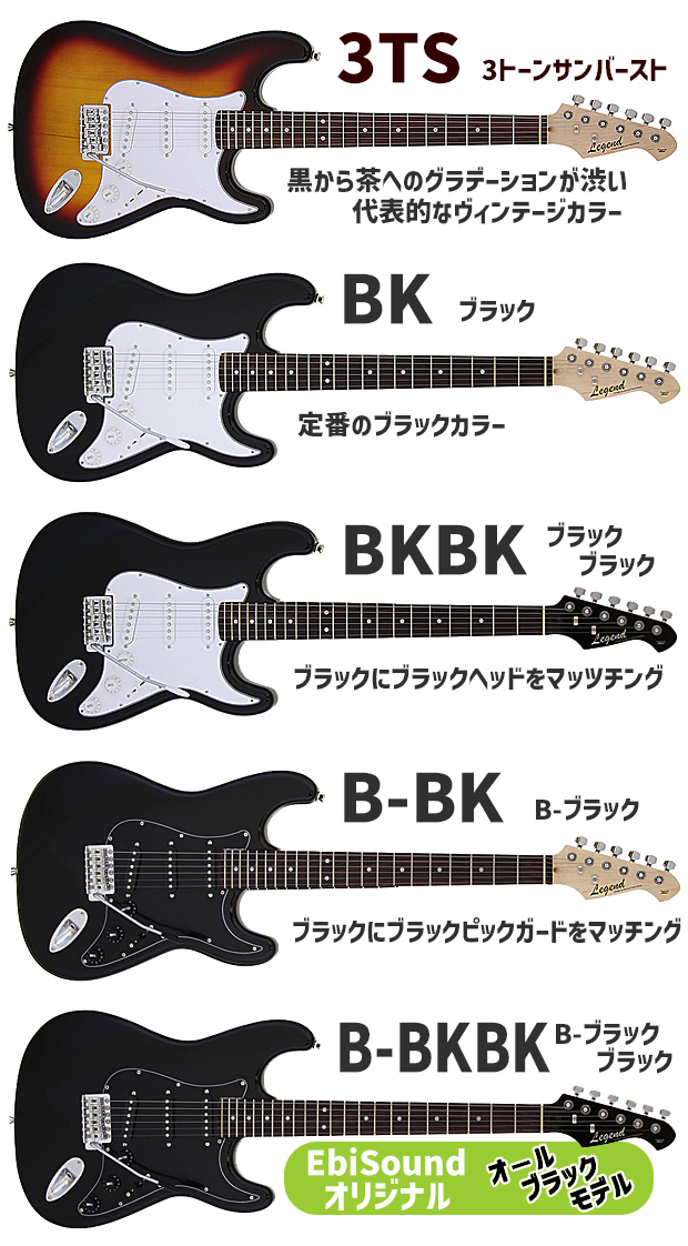 Aria Proll エレキギター 初心者セット Legend LST-Z 7点 ライト