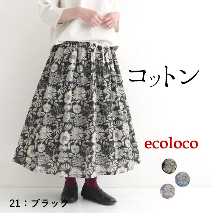 スカート フレア レディース ロング ウエストゴム 花柄 フラワー