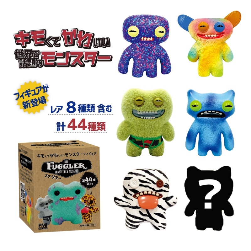 ファグラー フィギュア ミステリーボックス Fuggler Collectible