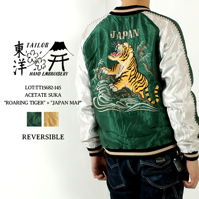 TAILOR TOYO テーラー東洋 スカジャン 2025春夏 新作 TT15682-145