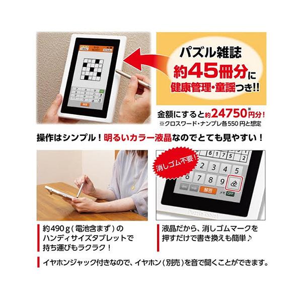タカラトミーアーツ いつでも脳トレ パズルタブレット クロスワード300