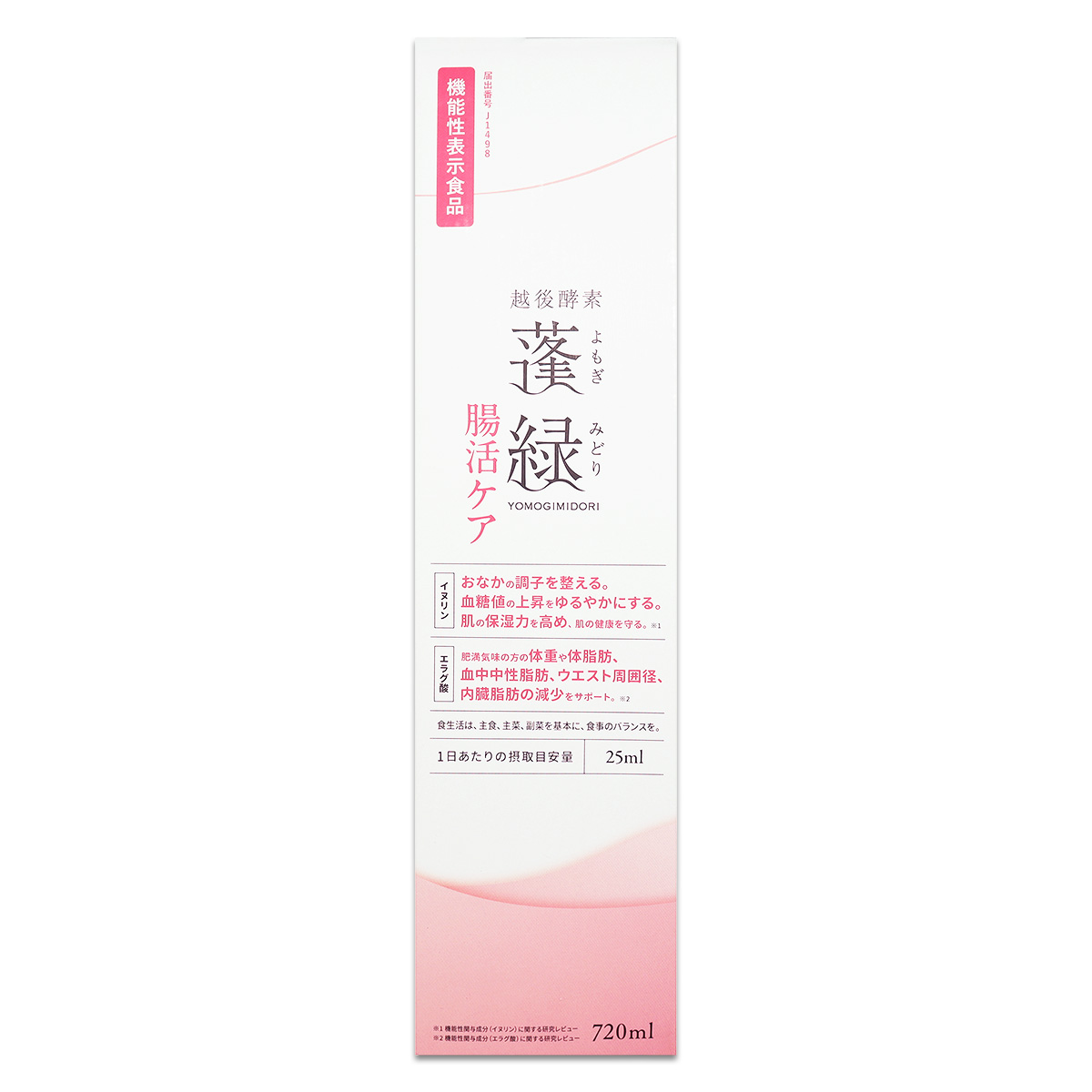 2本セット 】 越後酵素 蓬緑 腸活ケア よもぎみどり 720ml 1本 腸活