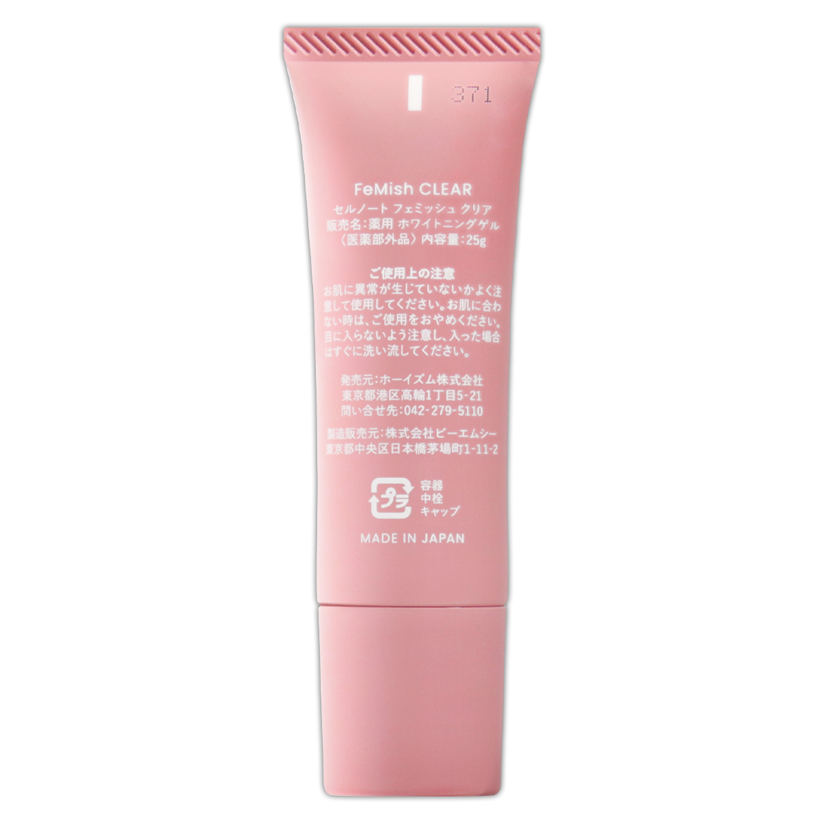 セルノート cellnote. フェミッシュクリア 25g ホーイズム デリケート