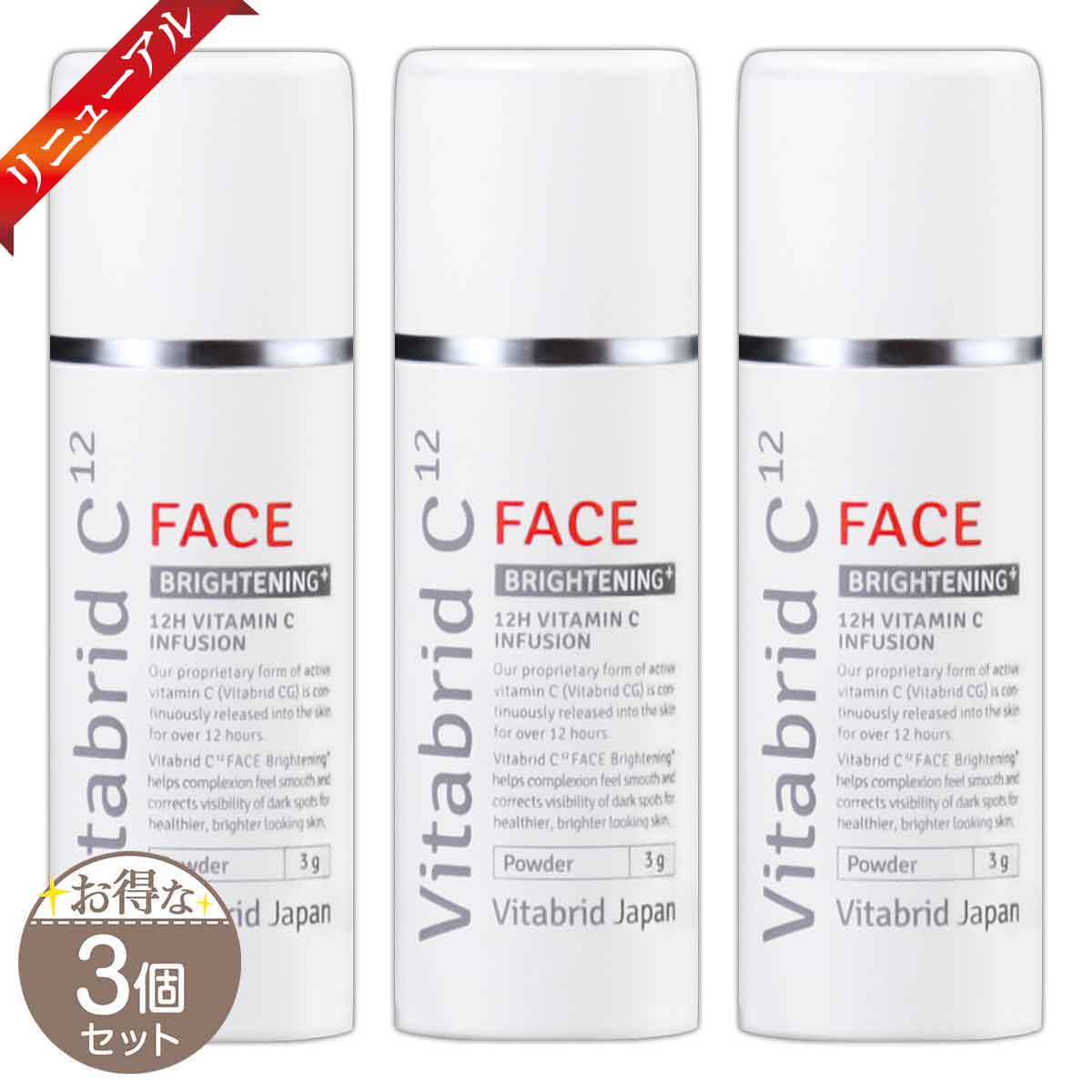 VitabridC 【 3個セット 】 ビタブリッドC VitabridC フェイス